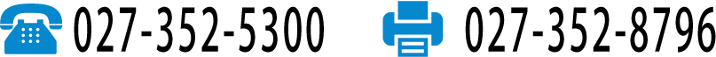 TEL：027-352-5300 FAX：027-352-8796